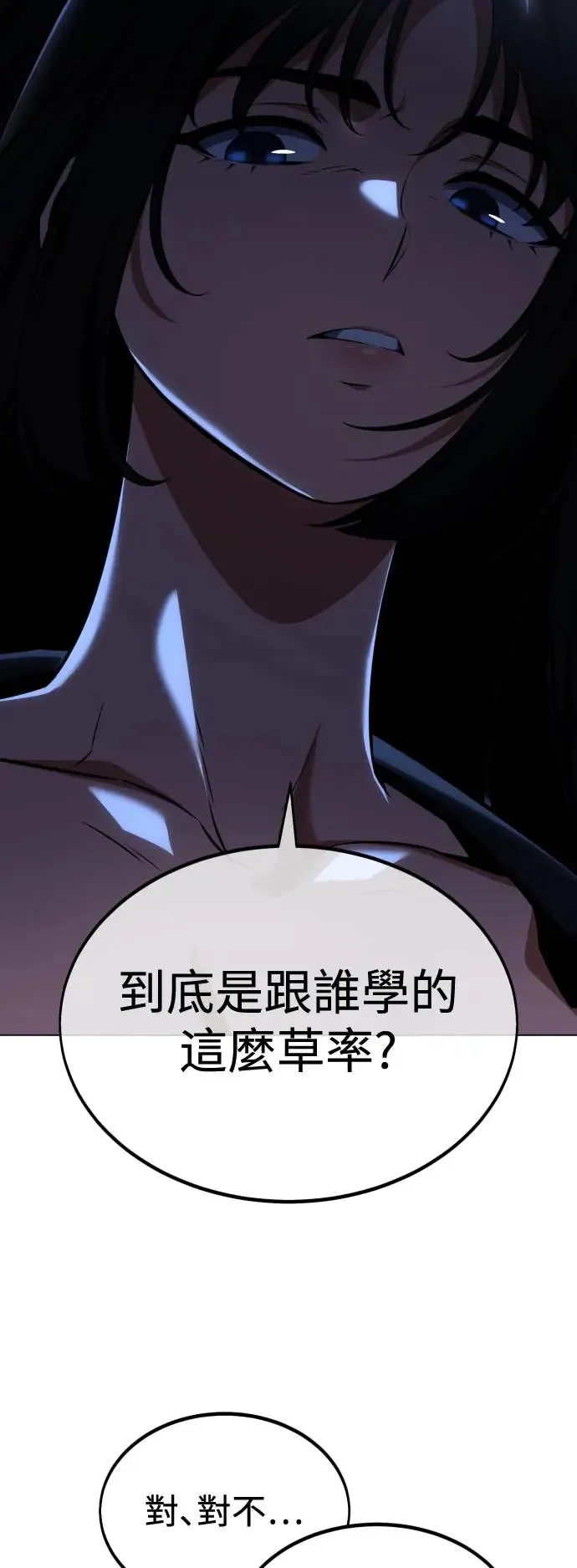 第16话 第6页