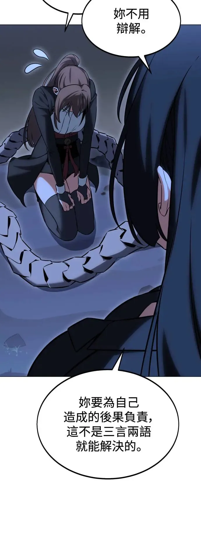 第16话 第7页