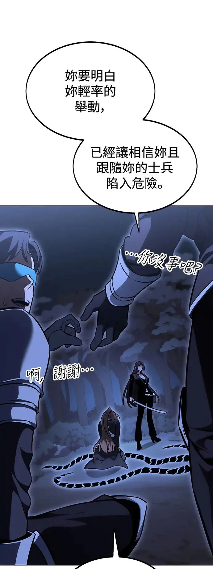 第16话 第8页
