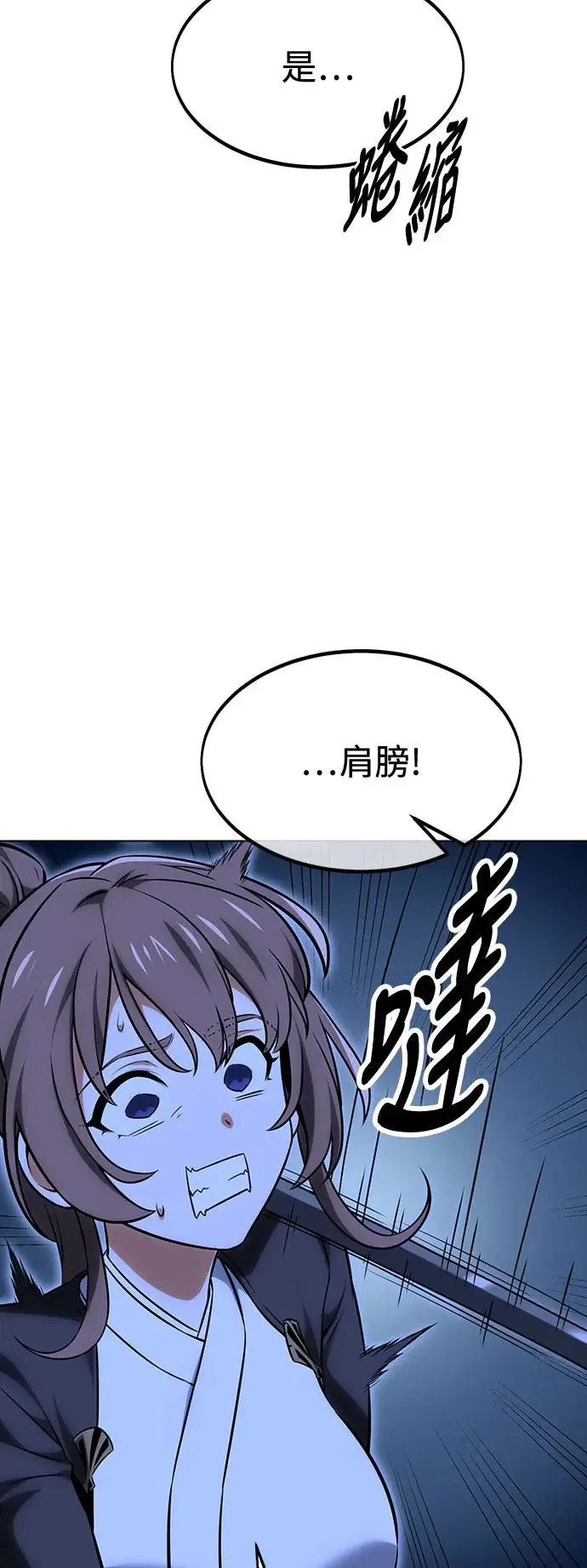 第16话 第9页