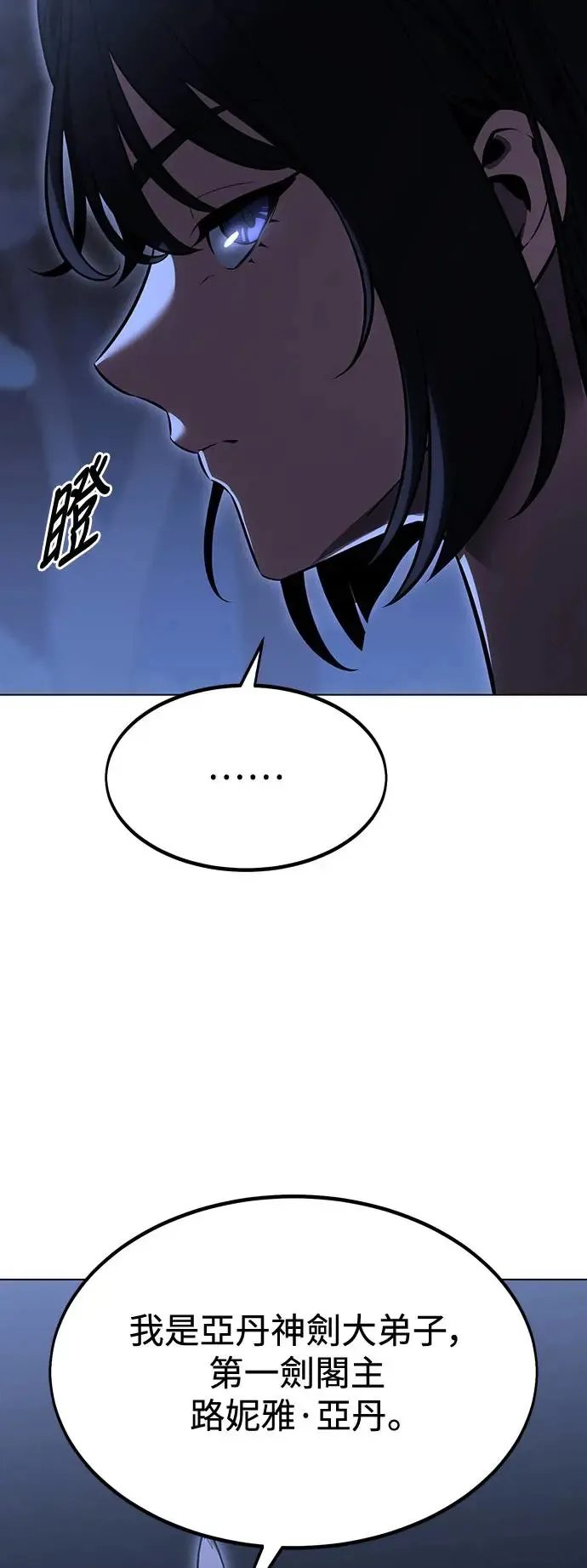 第16话 第13页