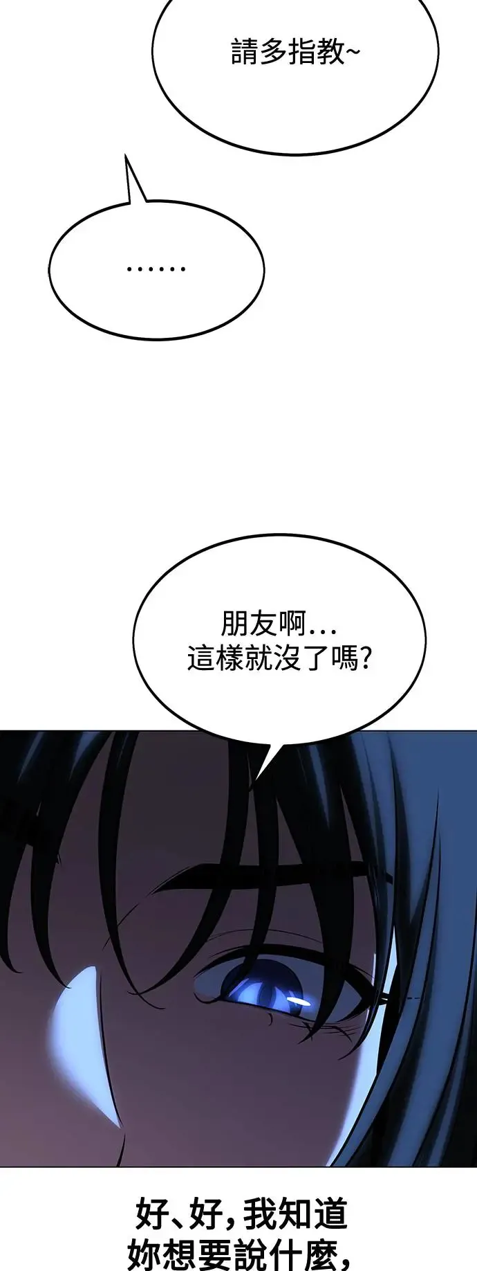 第16话 第16页