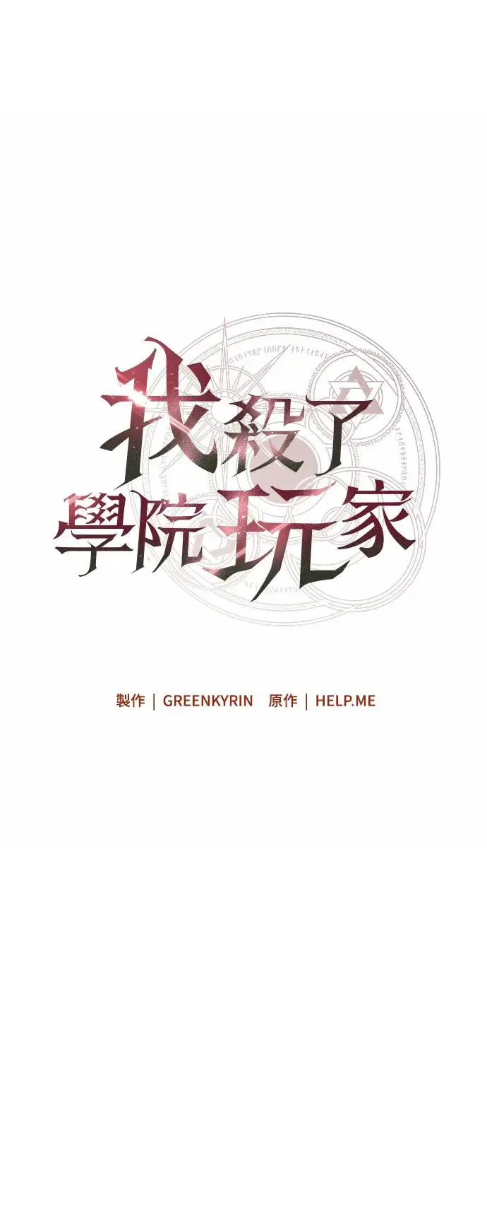 第16话 第26页