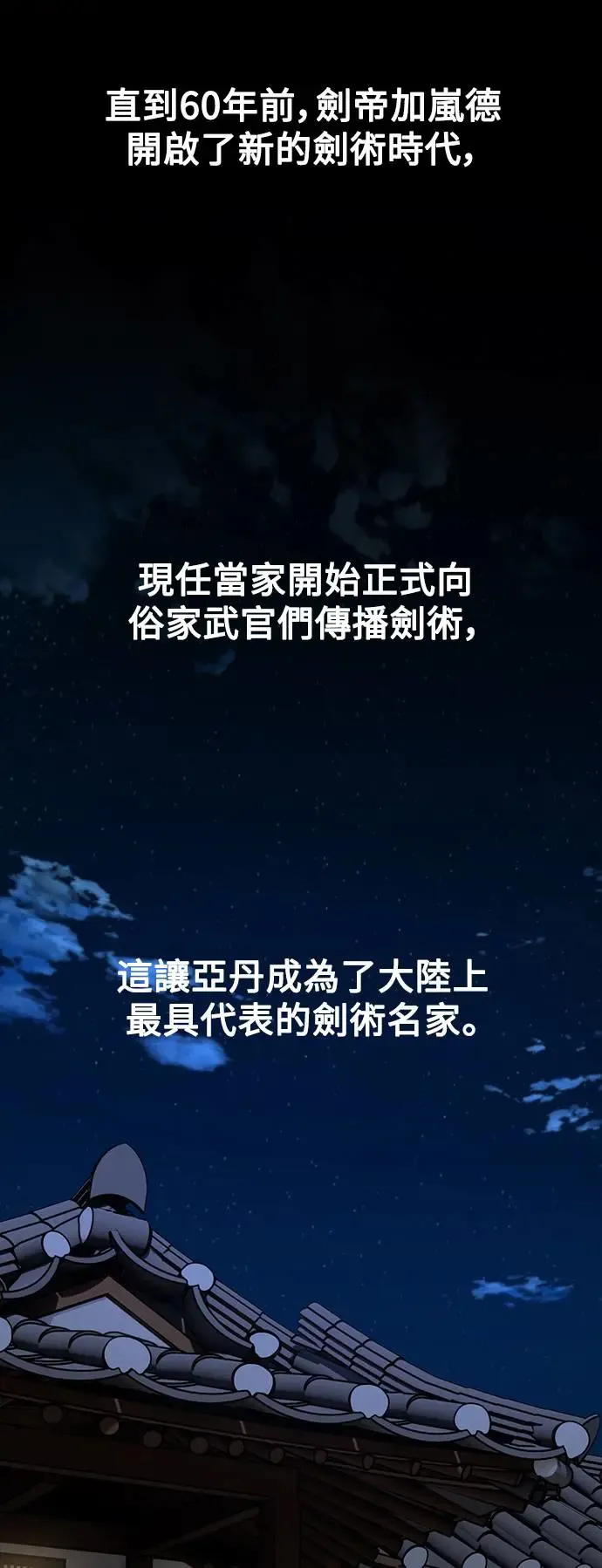 第16话 第29页