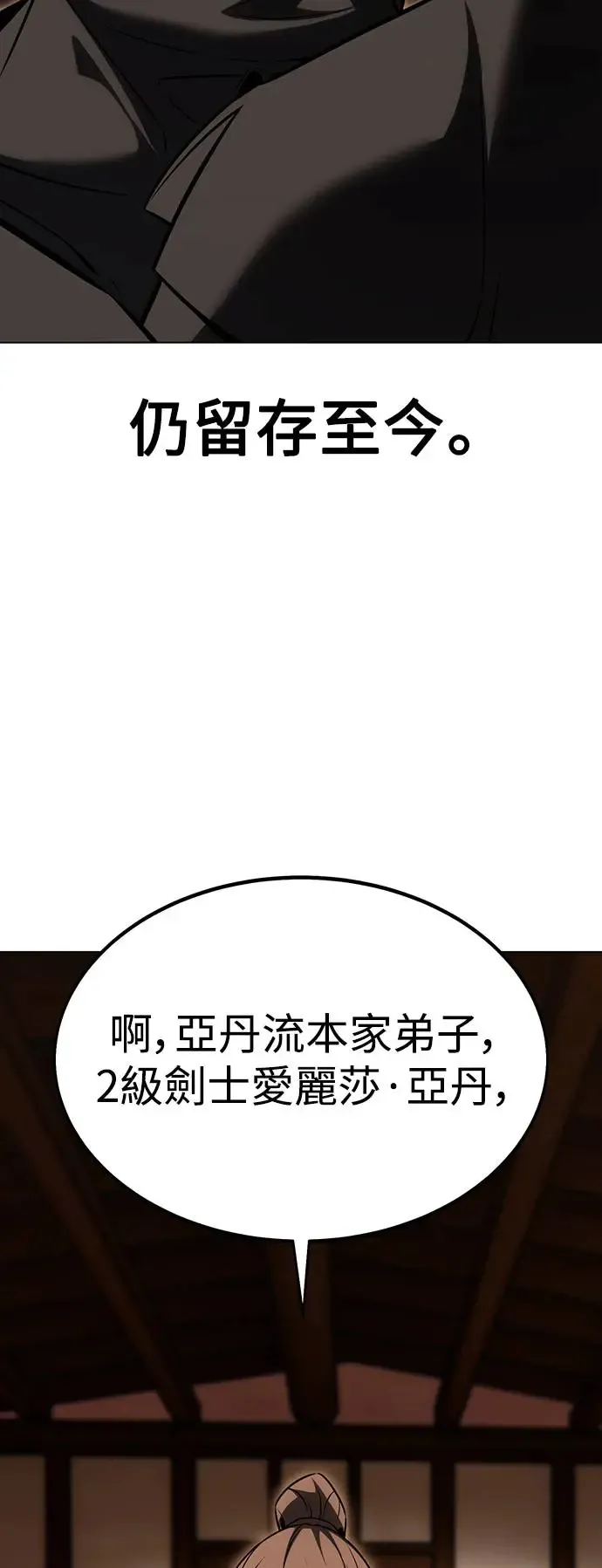 第16话 第33页