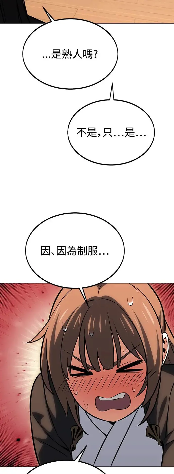 第16话 第38页