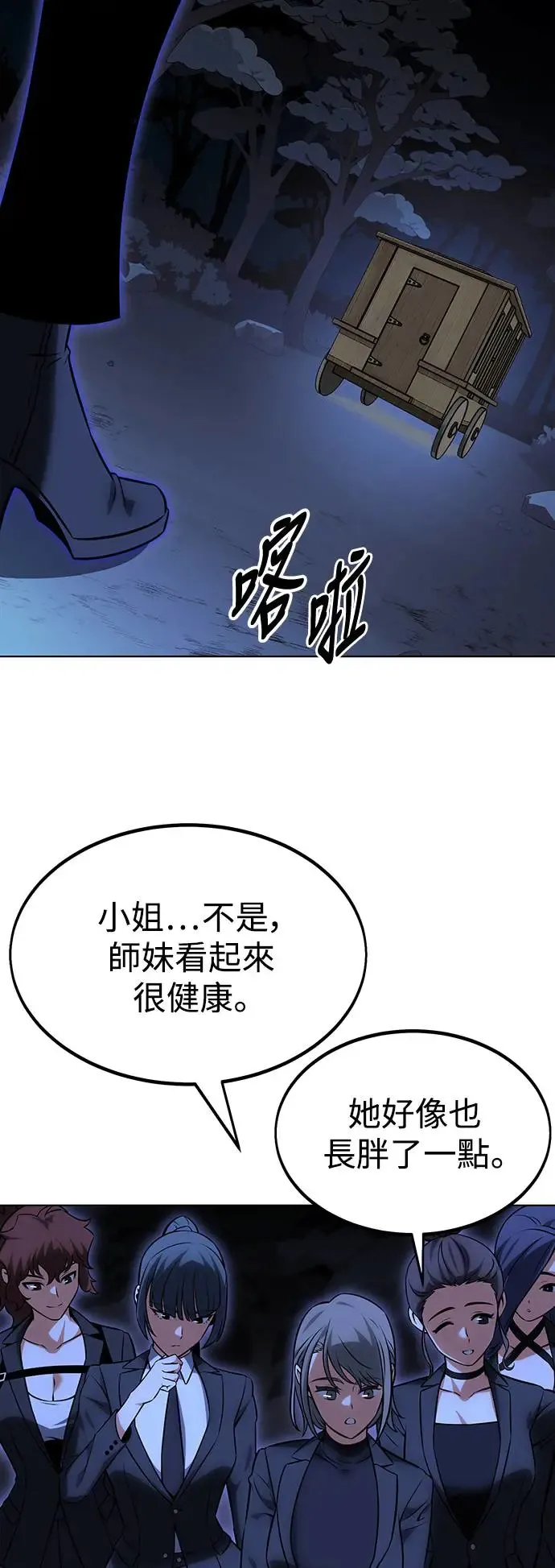 第16话 第47页