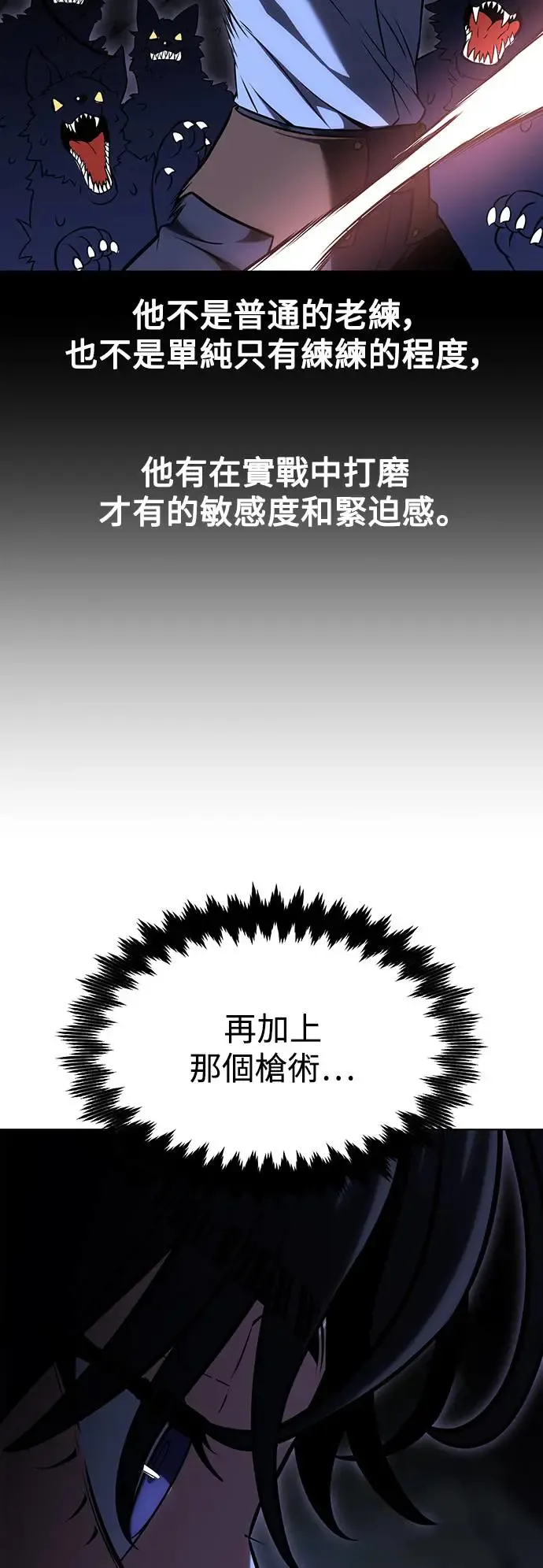 第16话 第52页