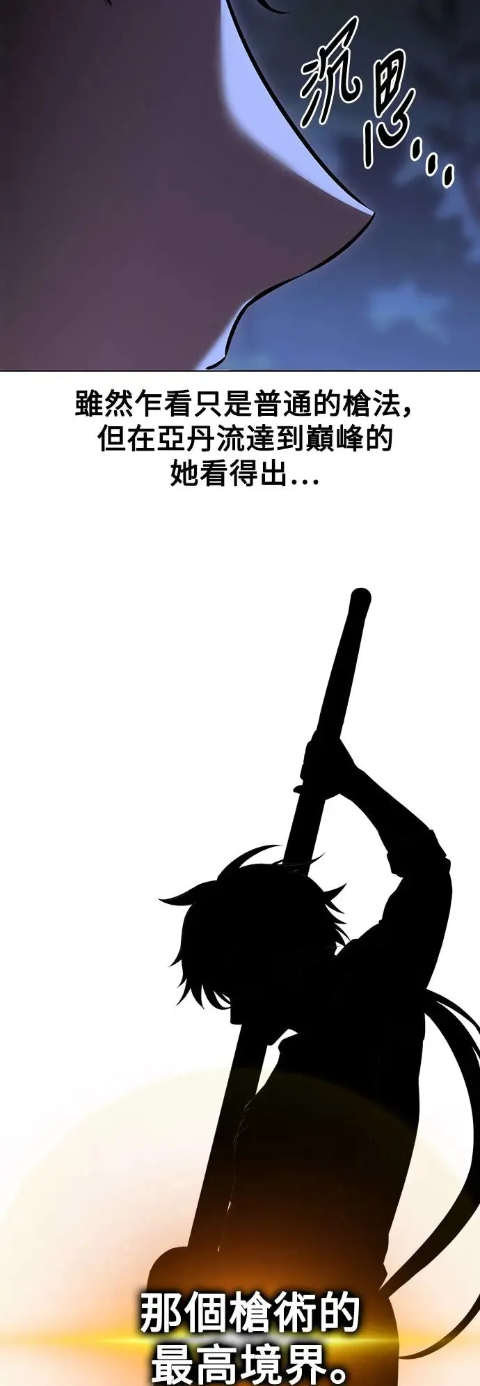 第16话 第53页