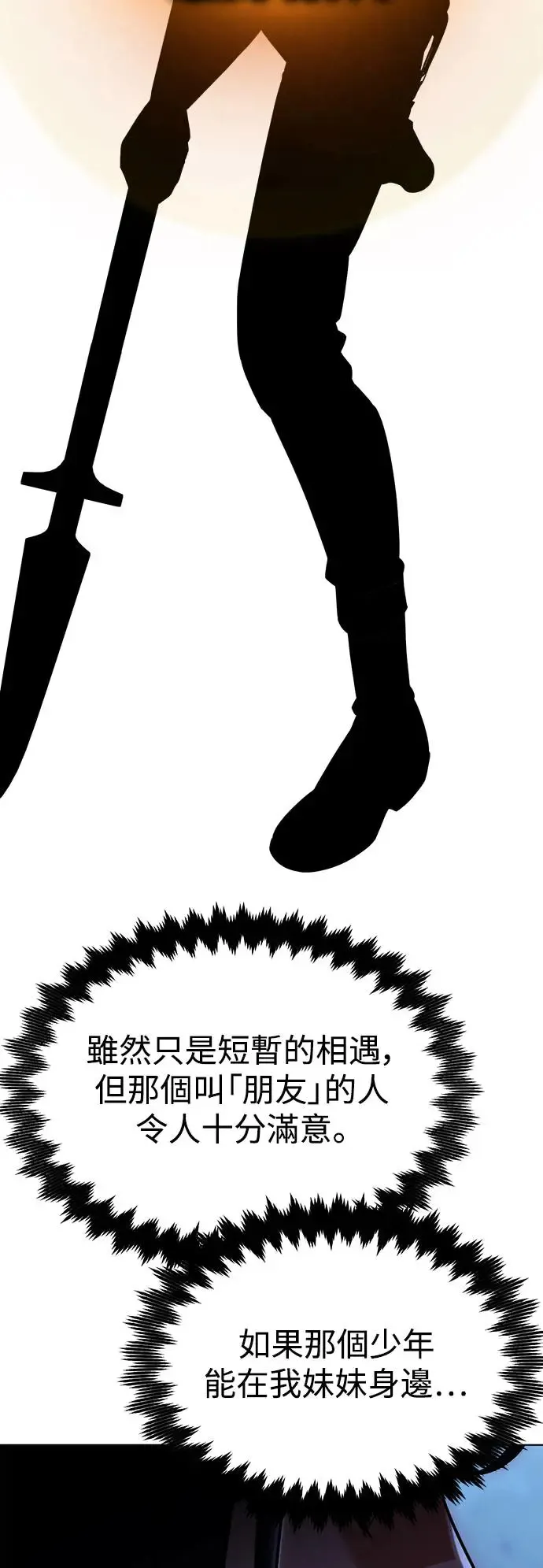 第16话 第54页