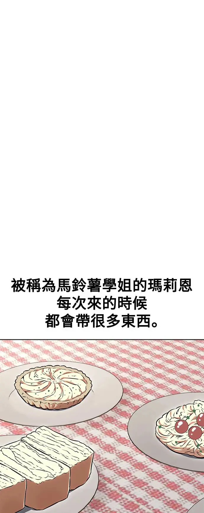 第16话 第57页