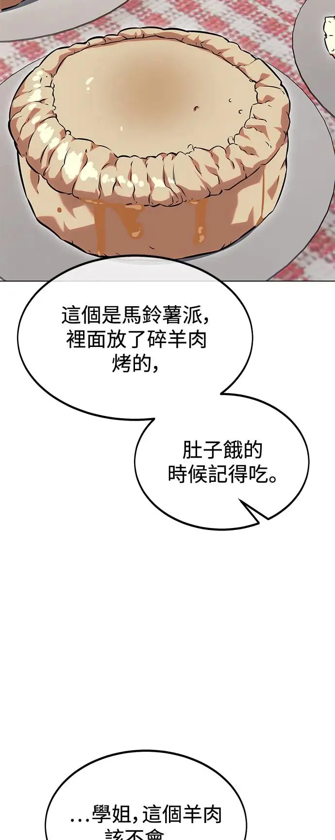 第16话 第58页