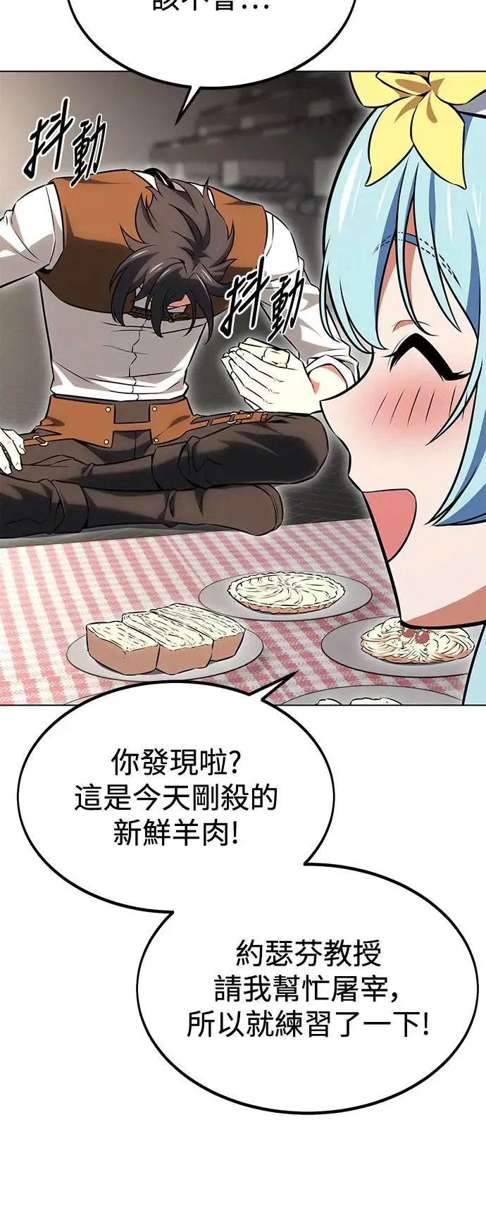 第16话 第59页