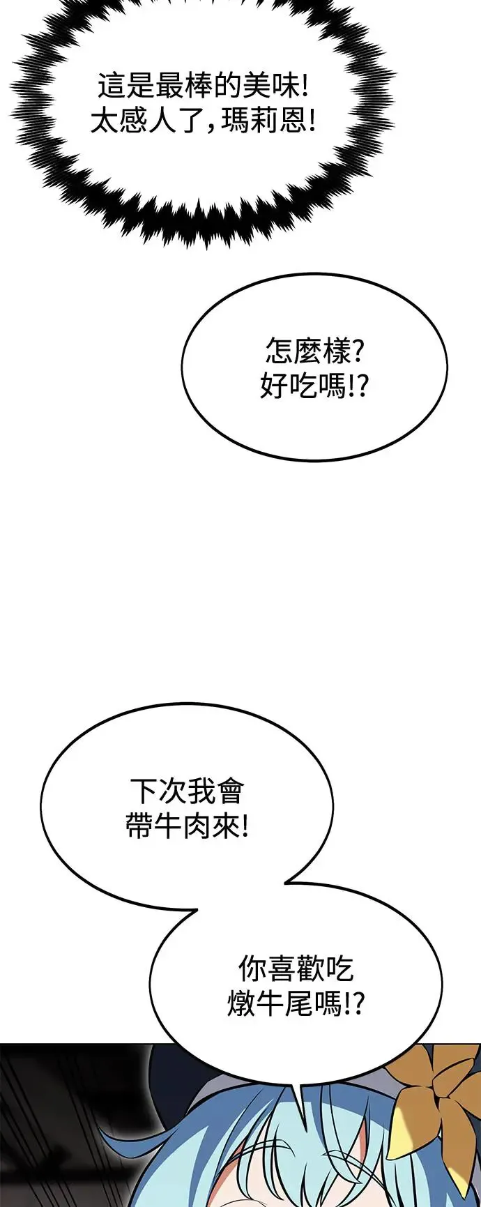 第16话 第61页