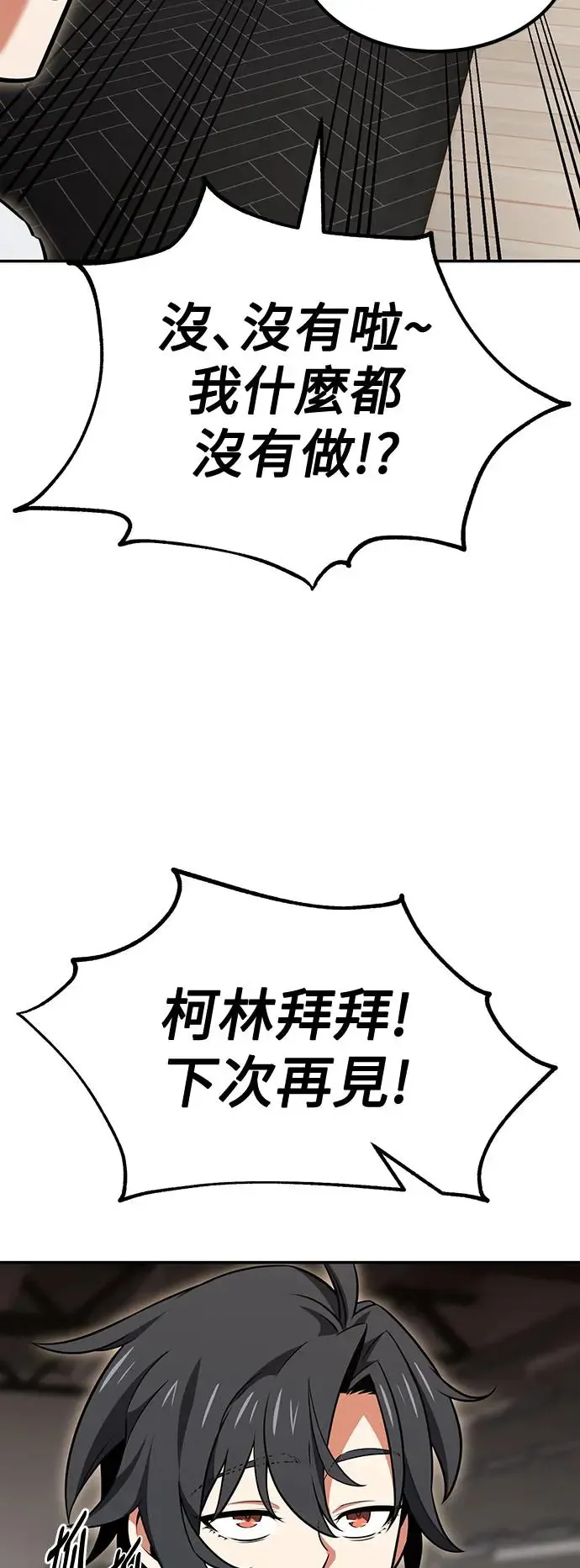 第16话 第67页