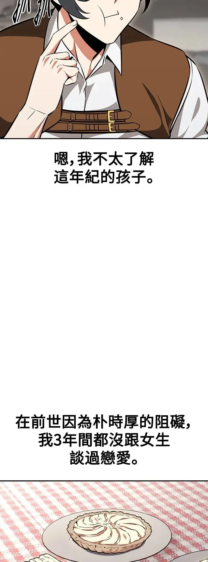 第16话 第68页