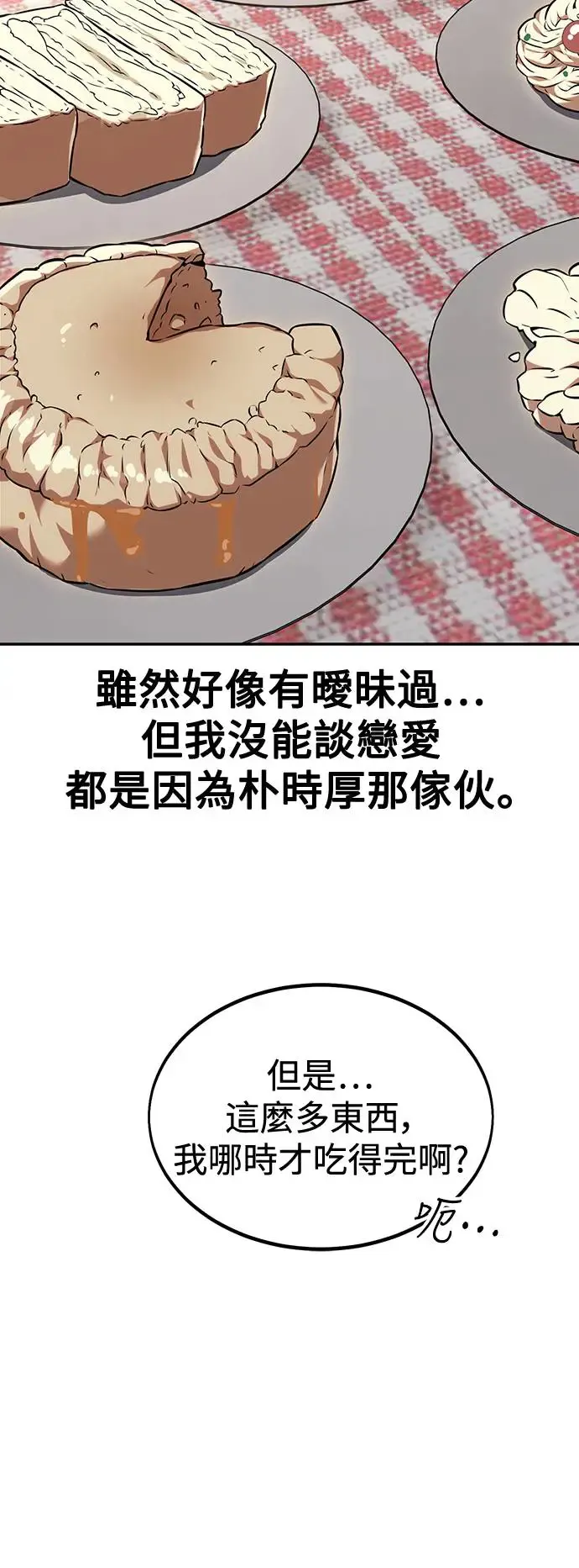 第16话 第69页