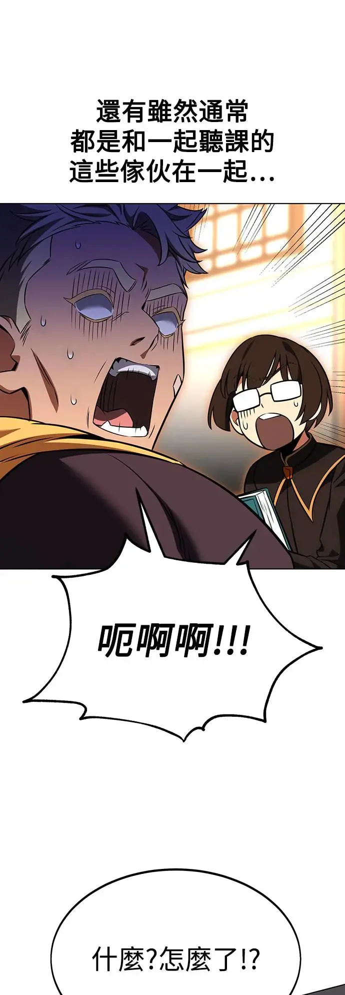 第16话 第73页