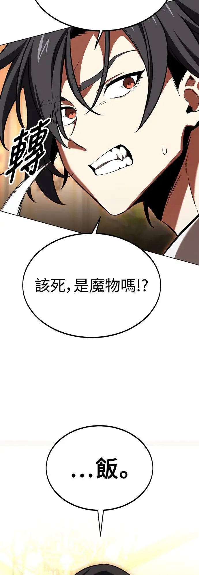 第16话 第74页