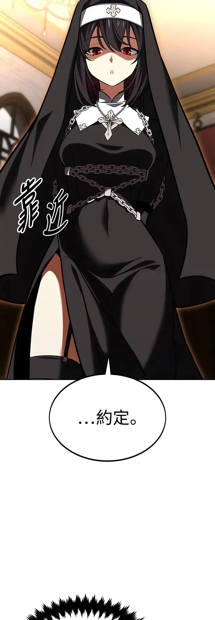 第16话 第75页