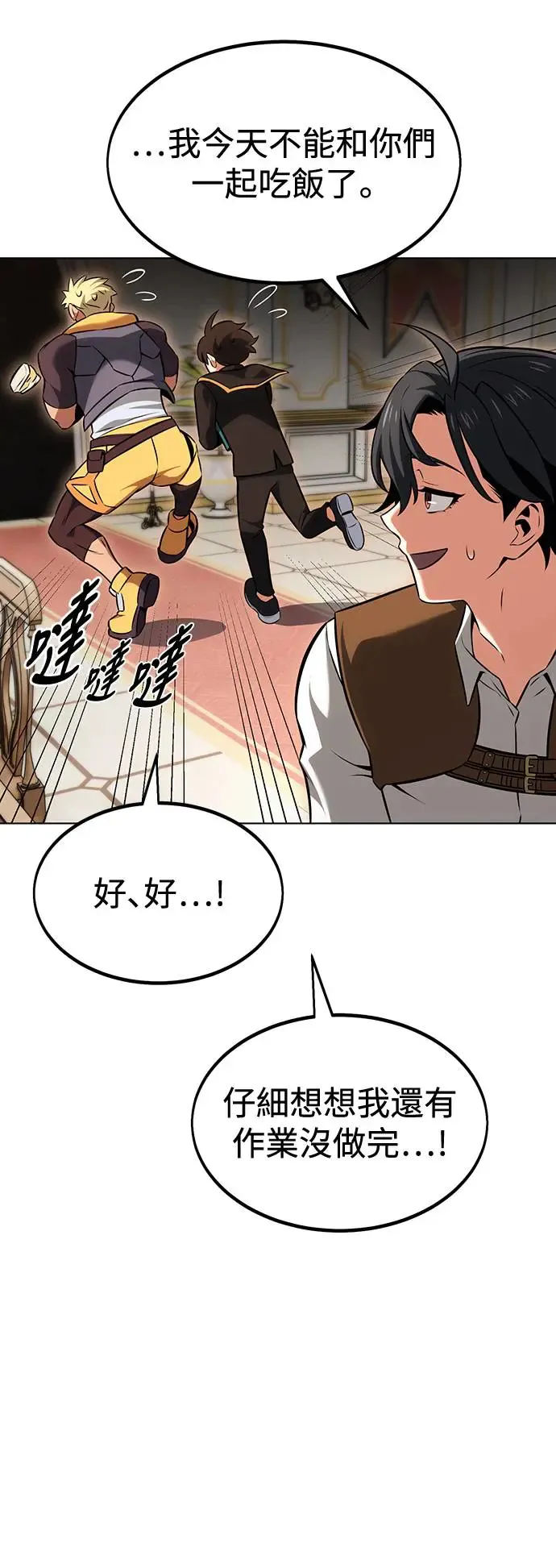 第16话 第78页