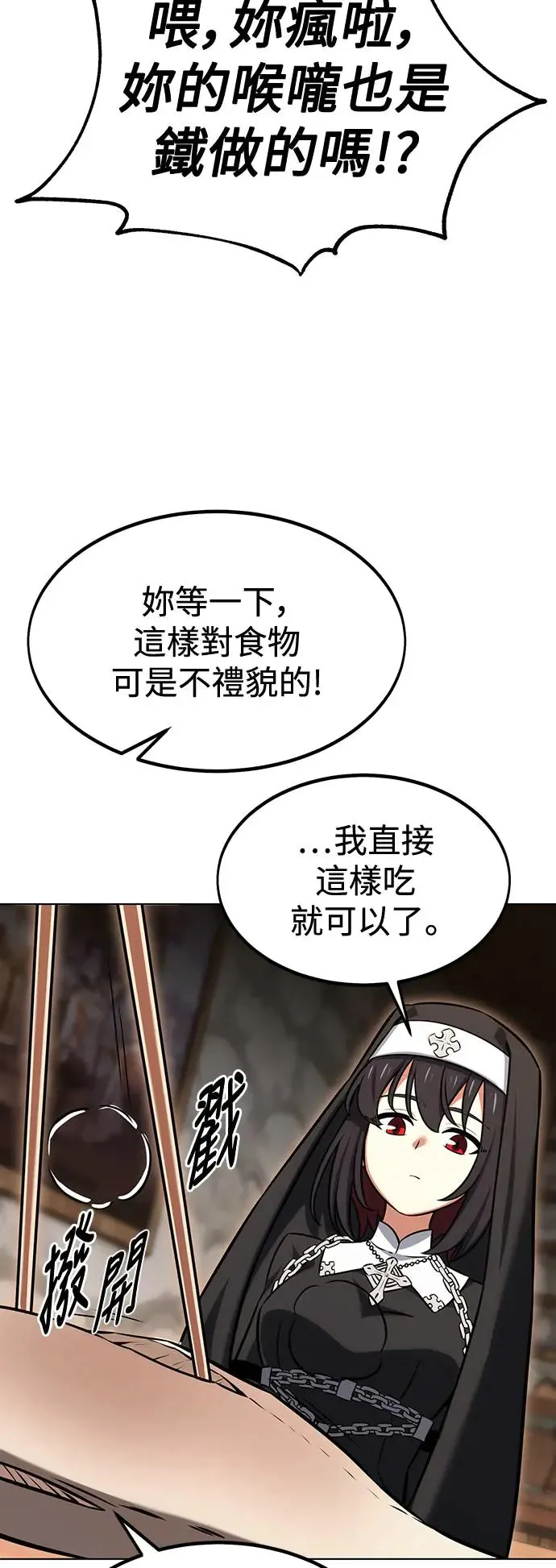 第16话 第81页
