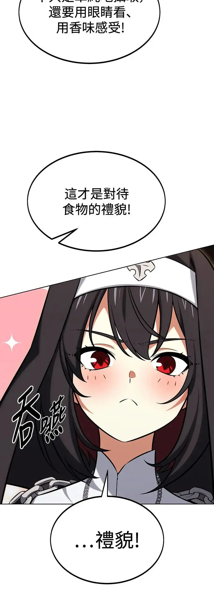 第16话 第83页