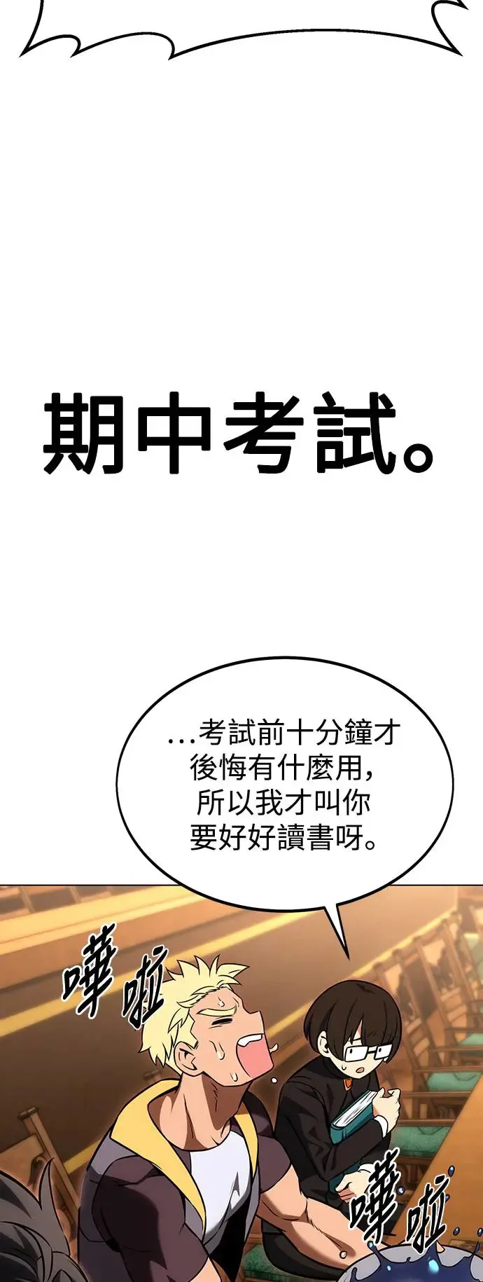 第16话 第88页