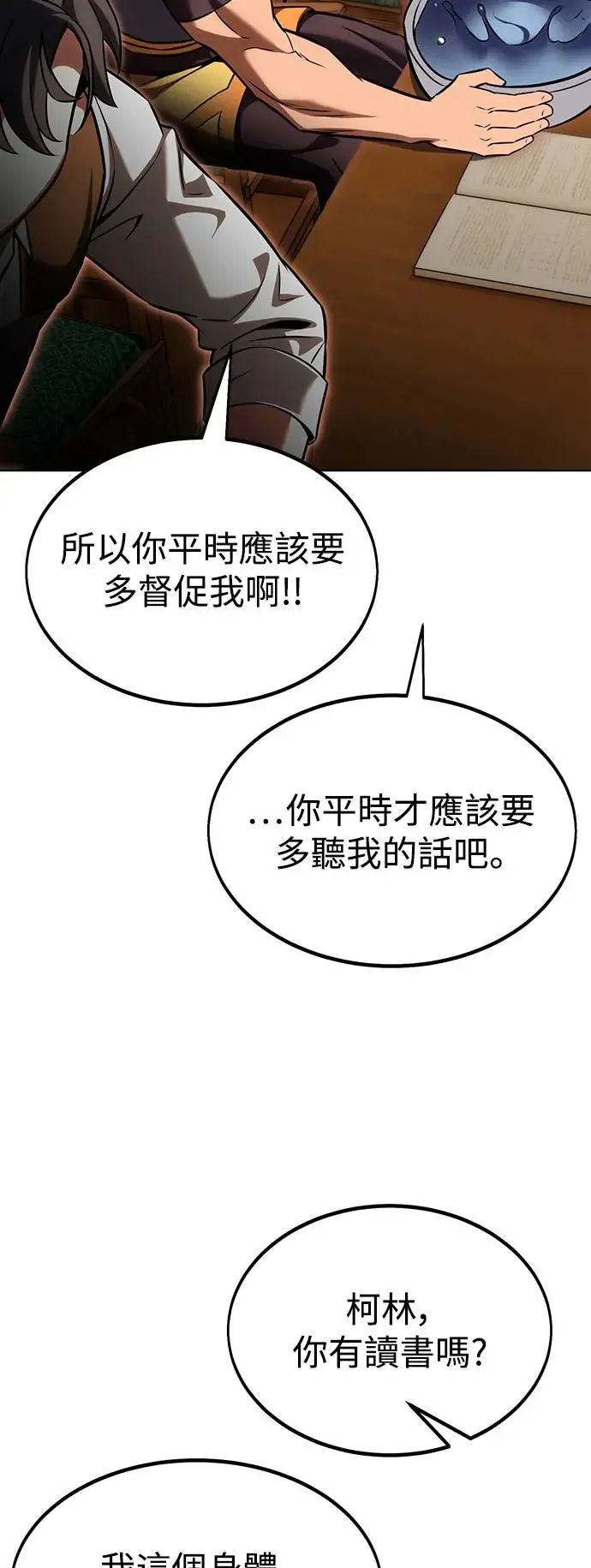 第16话 第89页