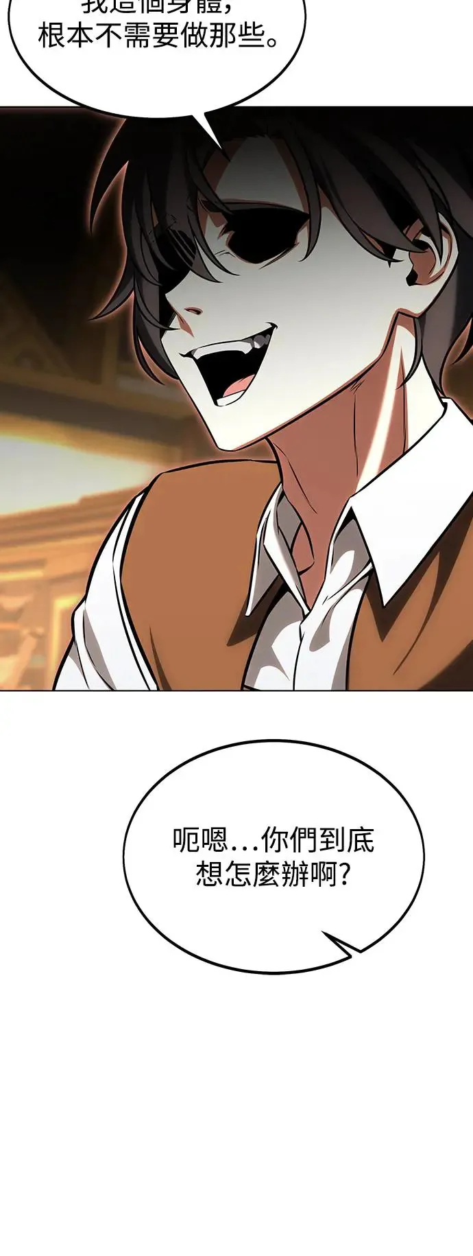 第16话 第90页