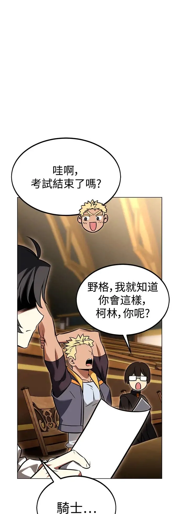 第16话 第96页