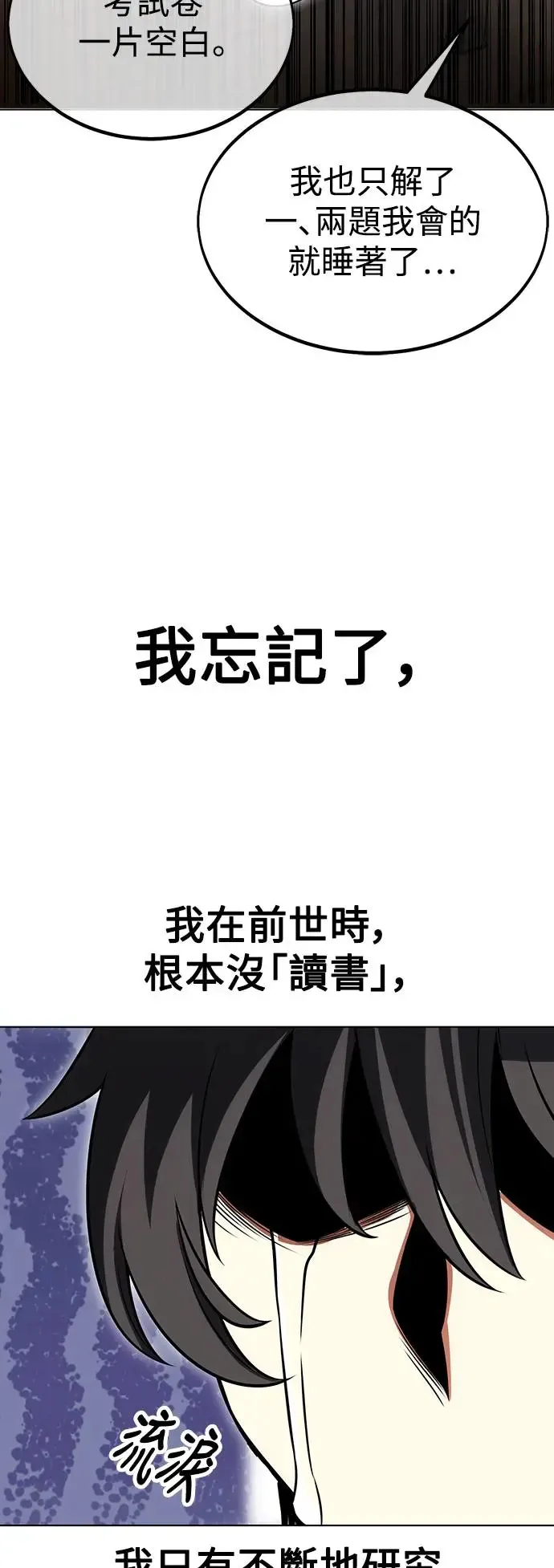 第16话 第98页