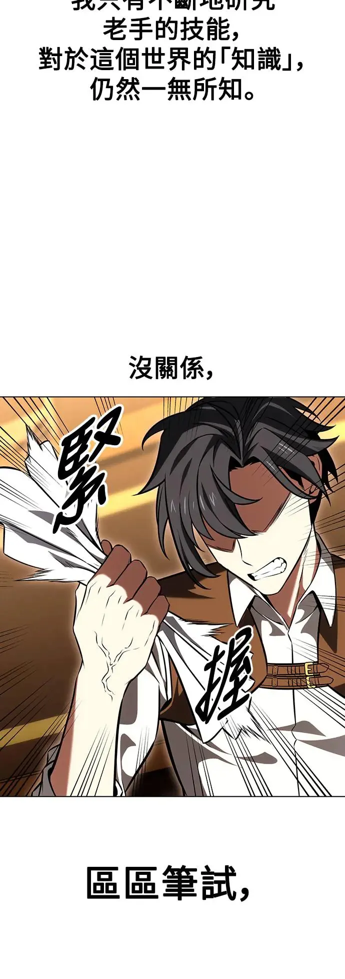 第16话 第99页