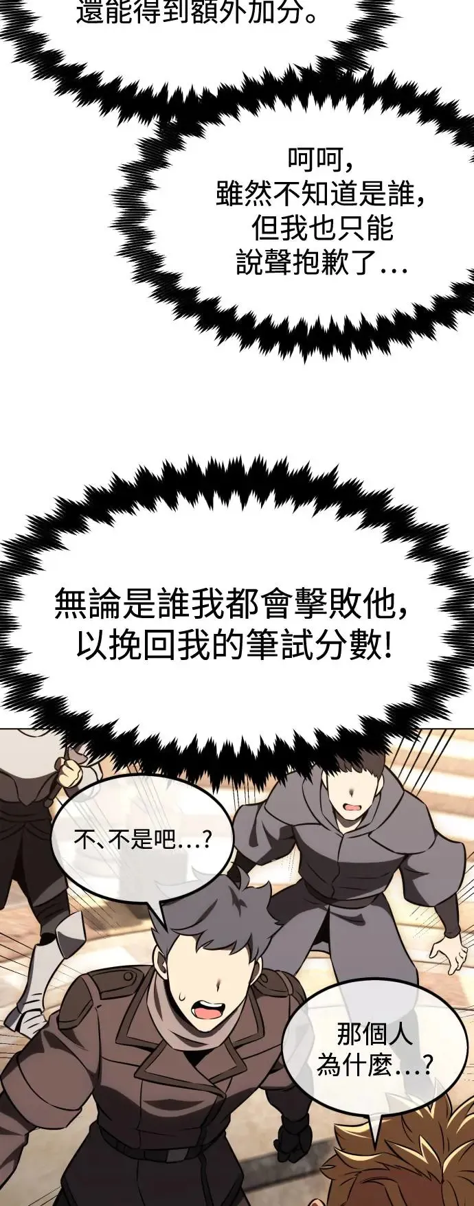 第16话 第105页
