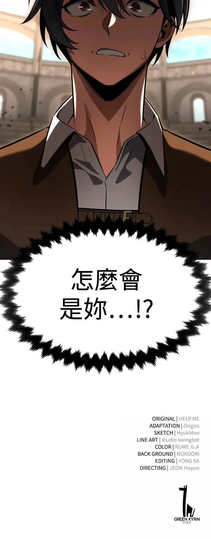 第16话 第110页