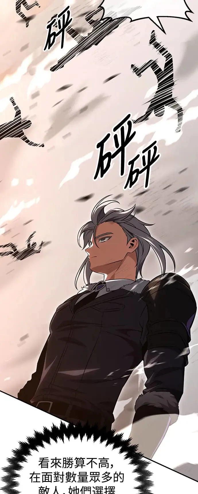 第17话 第12页