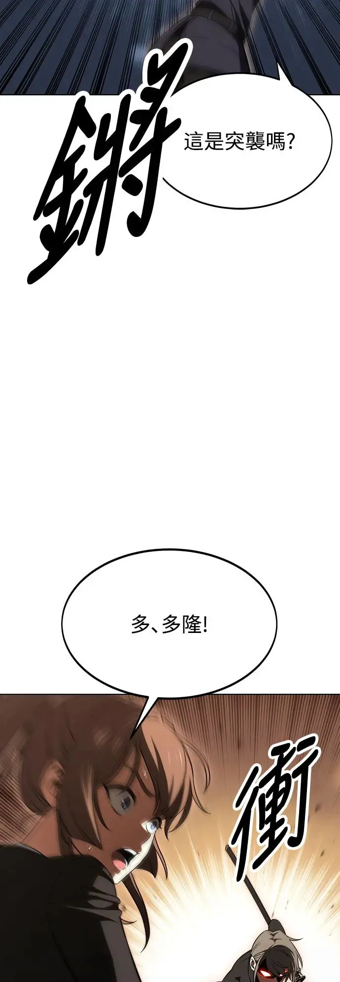 第17话 第17页