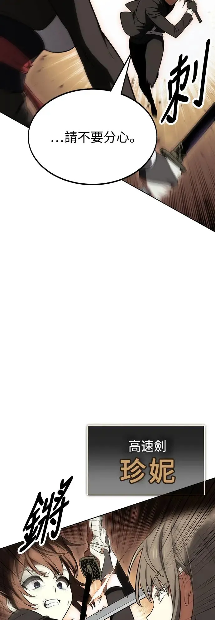 第17话 第18页