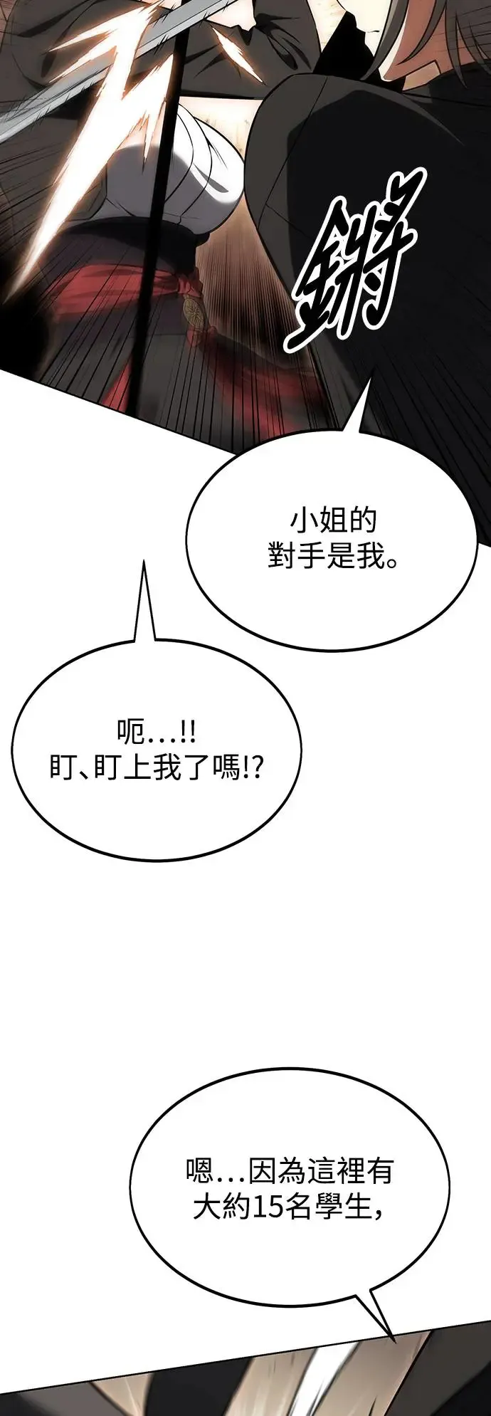 第17话 第19页