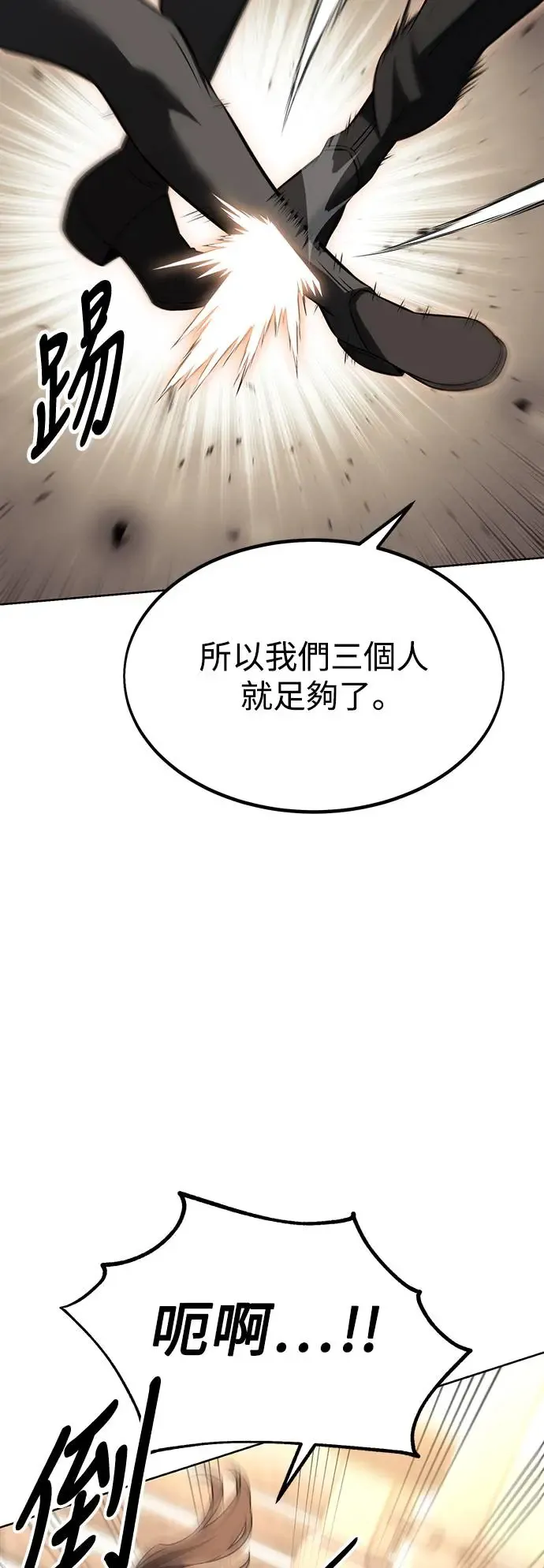 第17话 第20页