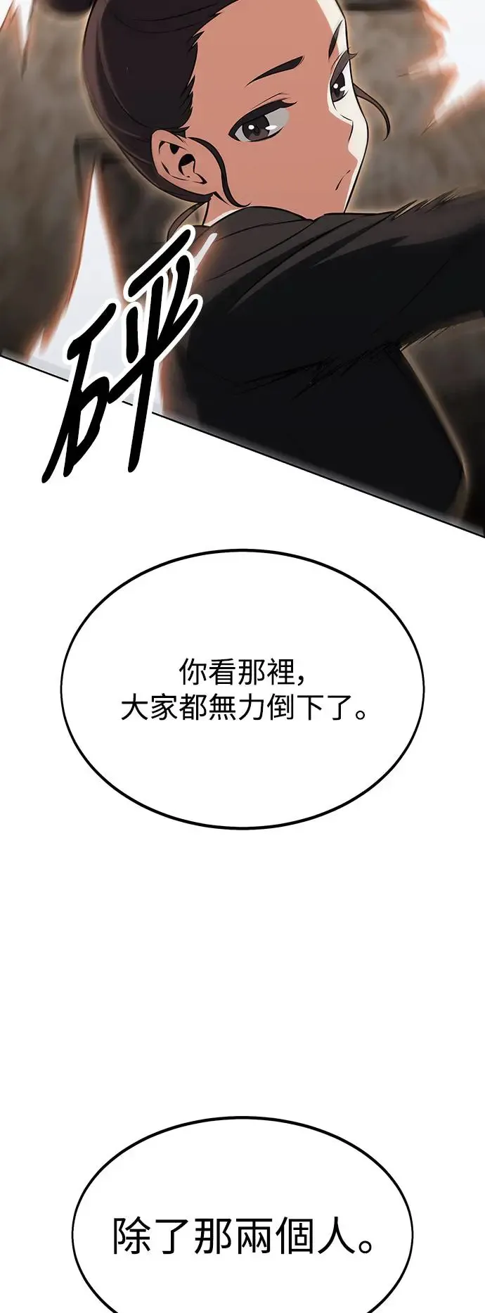 第17话 第25页