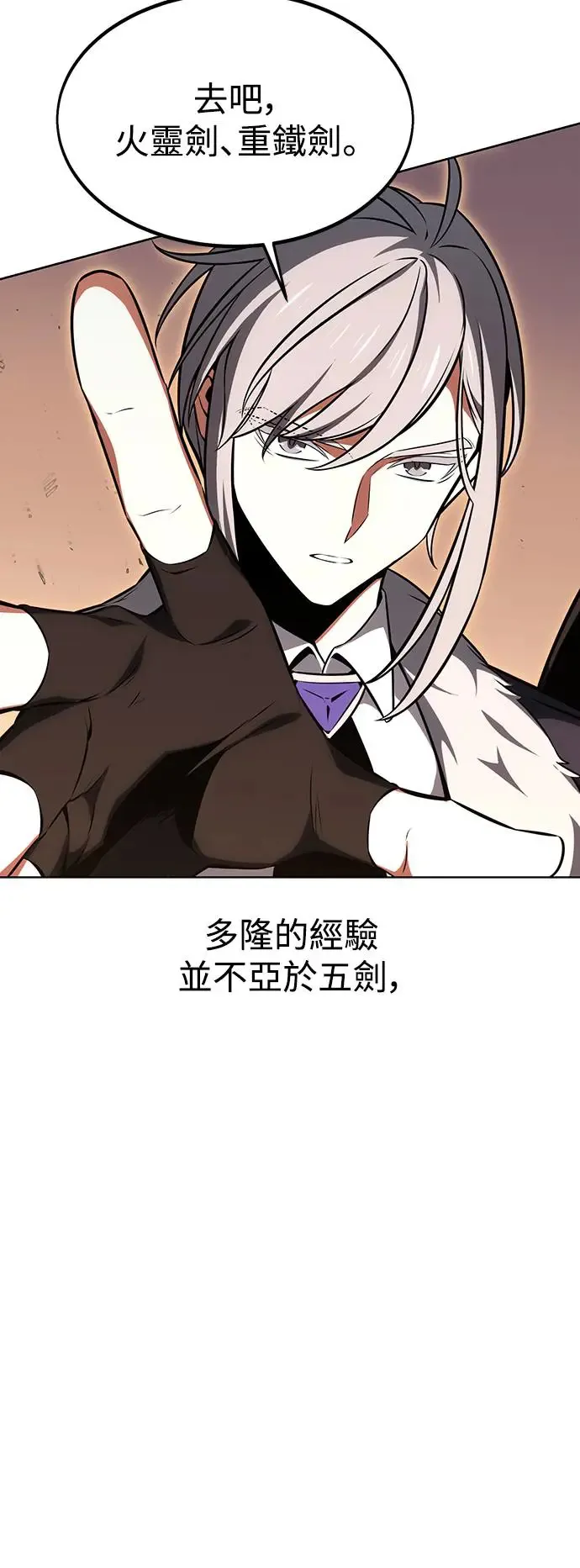 第17话 第27页