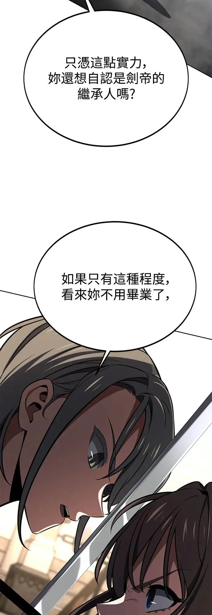 第17话 第31页