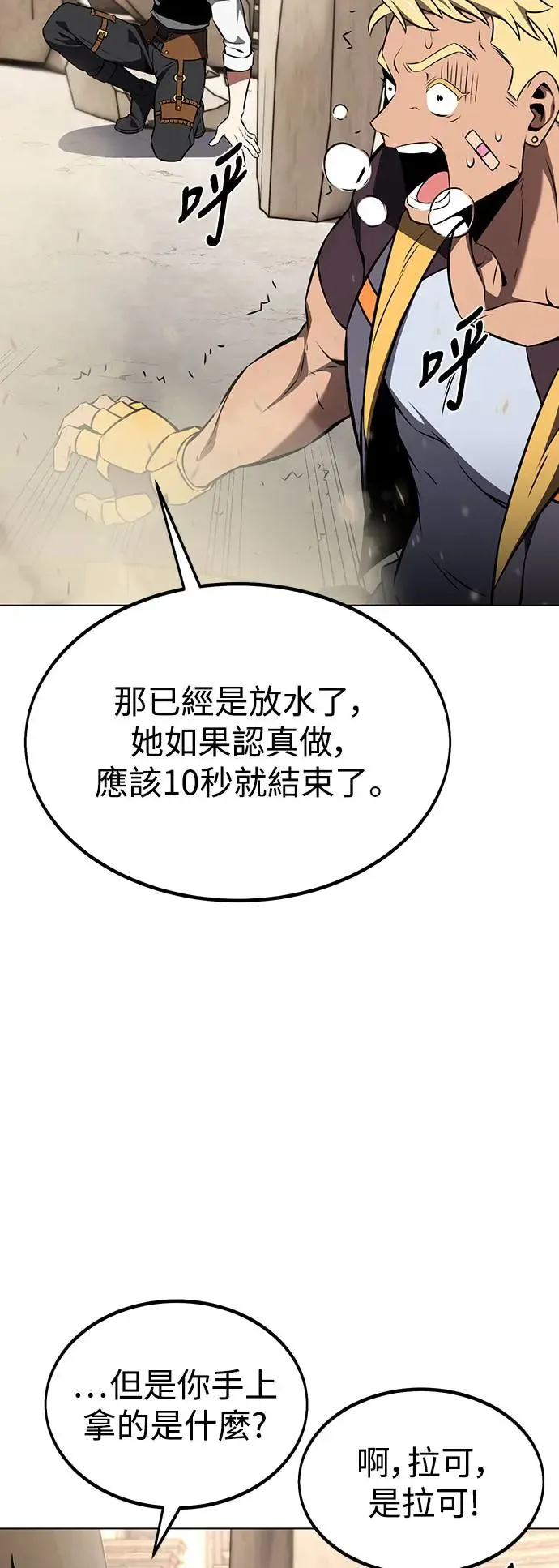 第17话 第52页