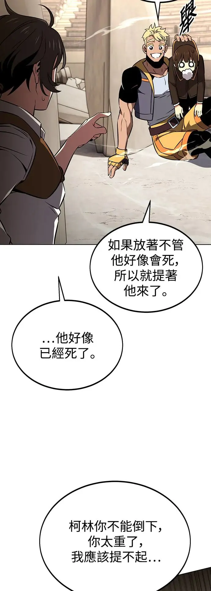 第17话 第53页