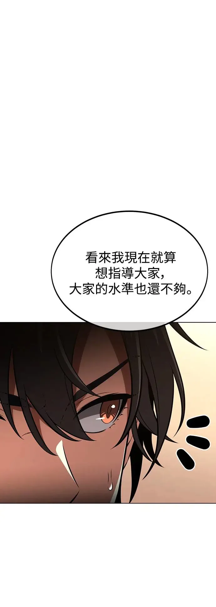 第17话 第55页