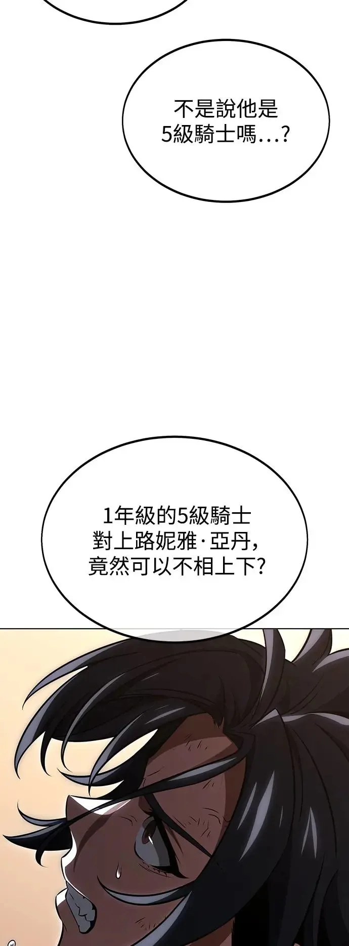 第17话 第77页