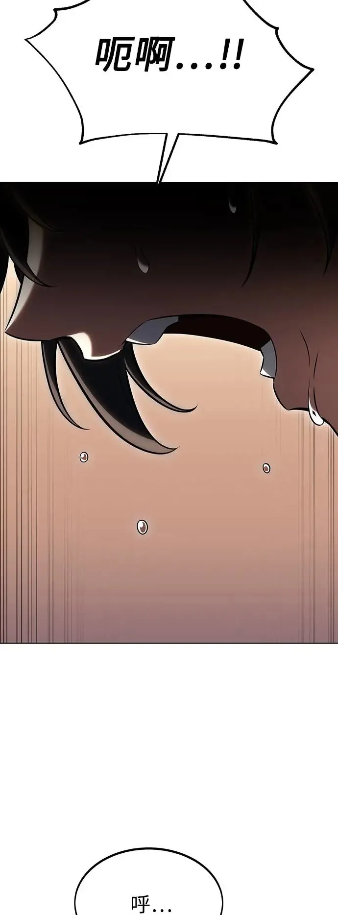第17话 第79页
