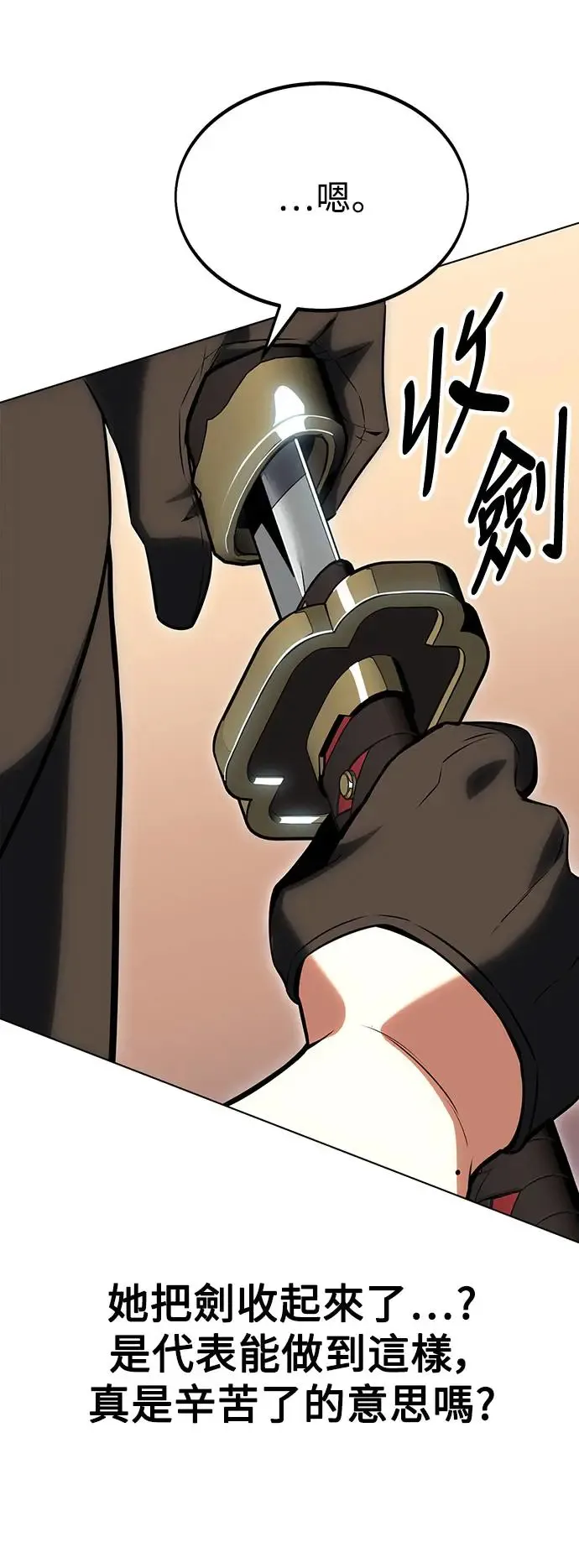 第17话 第81页