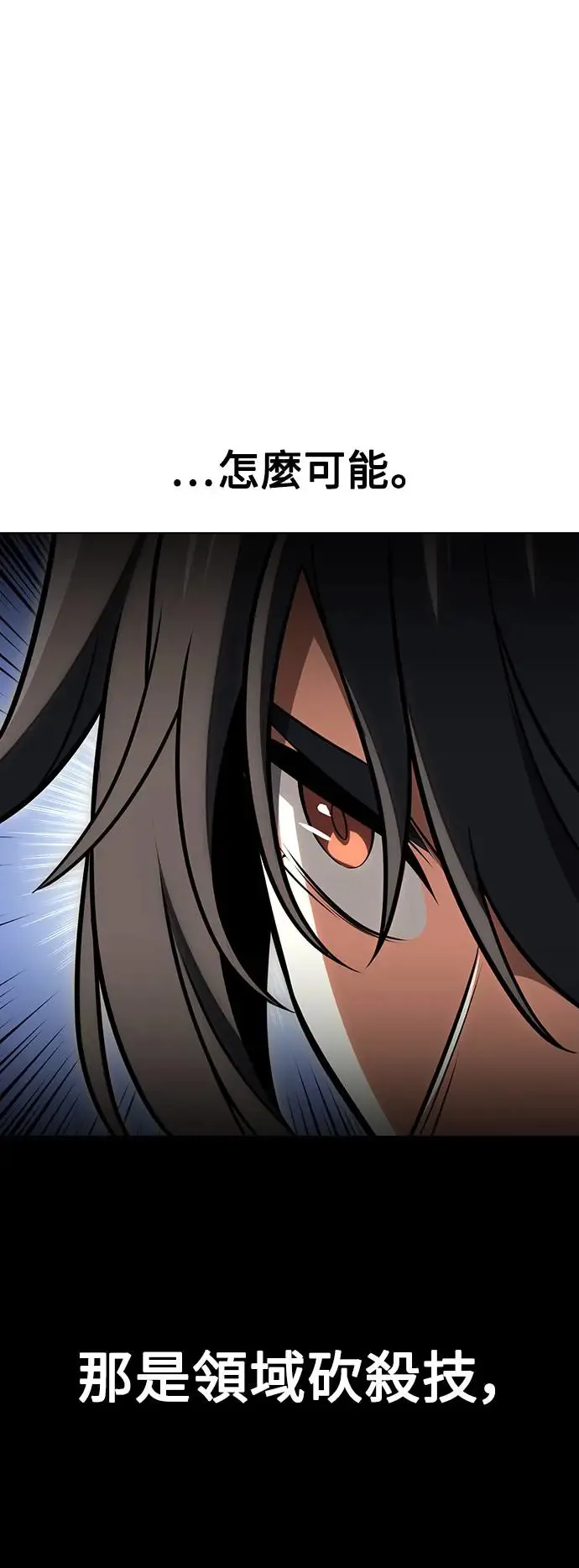 第17话 第82页